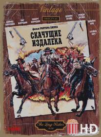 Скачущие издалека / Long Riders, The