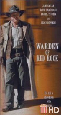 Страж `Красной скалы` / Warden of Red Rock