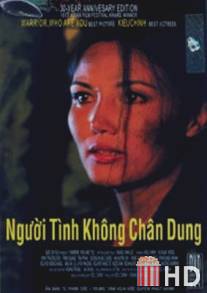 Любимый без лица / Nguoi tinh khong chan dung