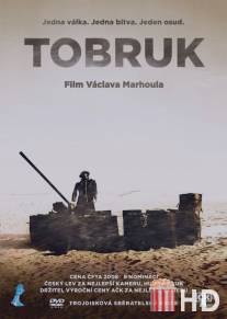 Тобрук / Tobruk